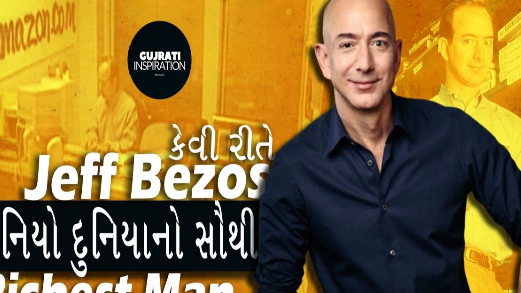 Jeff BEZOS, Jeff bezos Biography in Hindi, दुनिया के सबसे अमीर आदमी, Amazon