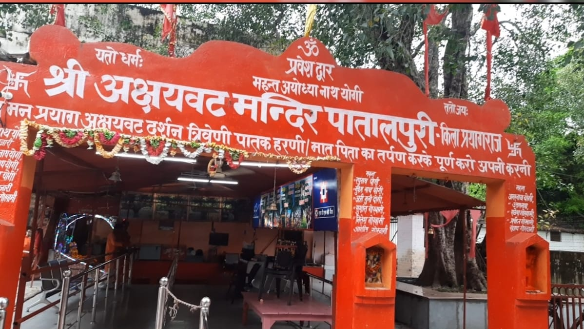 अक्षय वट, प्रयागराज, जहांगीर, मुगल सम्राट, धार्मिक महत्व