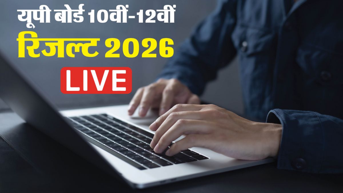 UP Board Result 2026 10th 12th,  यूपी बोर्ड रिजल्ट 2026 लाइव अपडेट,  upresults.nic.in result check 2026,  यूपीएमएसपी 10वीं रिजल्ट 2026,  यूपी बोर्ड 12वीं रिजल्ट डेट 2026,  UP Board marksheet download 2026,  UPMSP result 2026 latest news,  UP Board result kaise check kare 2026,  यूपी बोर्ड परीक्षा परिणाम 2026,  UP Board result SMS check 2026